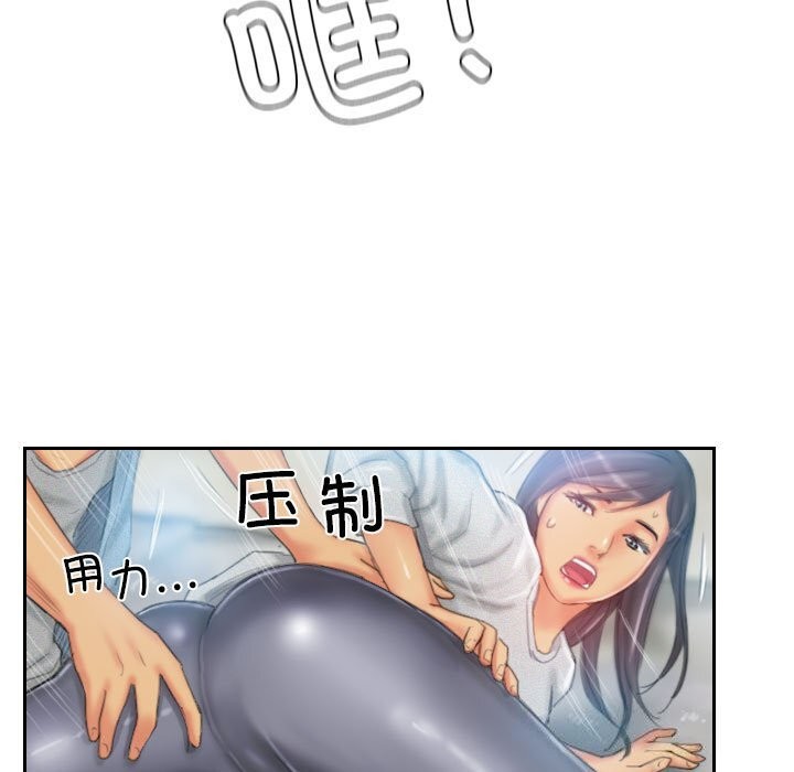 灵魂互换第23話