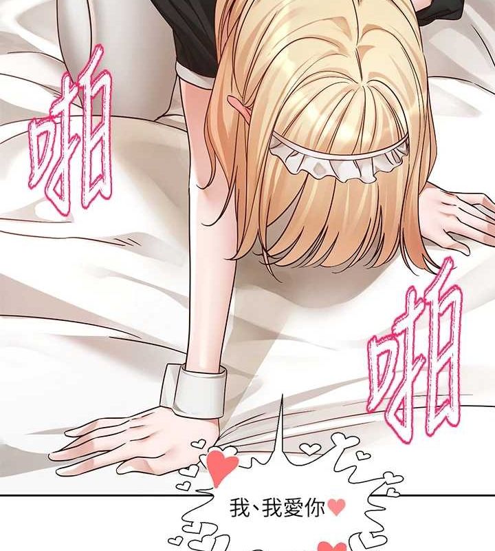 社團學姊第207話-江郁涵親愛的，我最愛你了