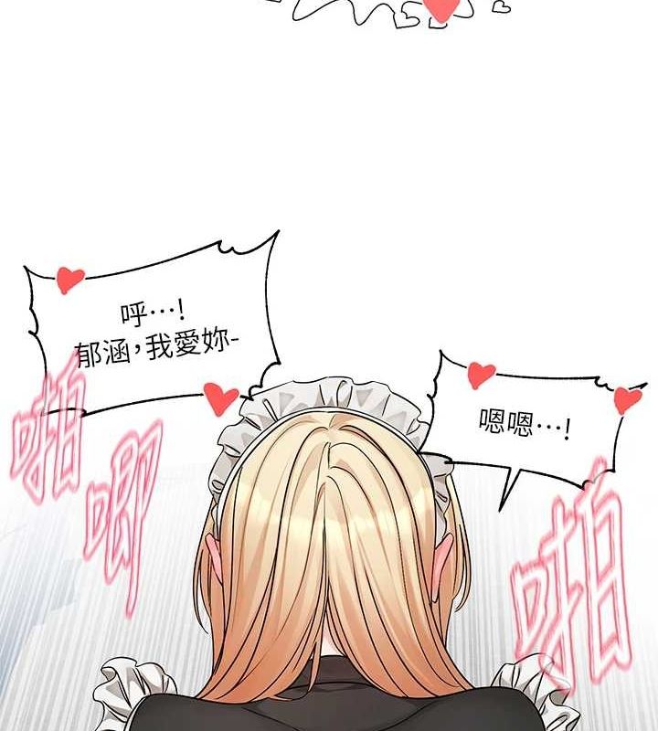 社團學姊第207話-江郁涵親愛的，我最愛你了