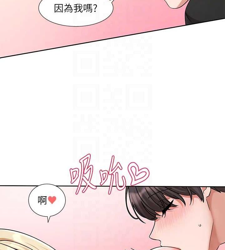 社團學姊第207話-江郁涵親愛的，我最愛你了