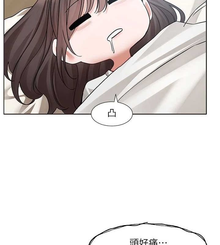 社團學姊第207話-江郁涵親愛的，我最愛你了