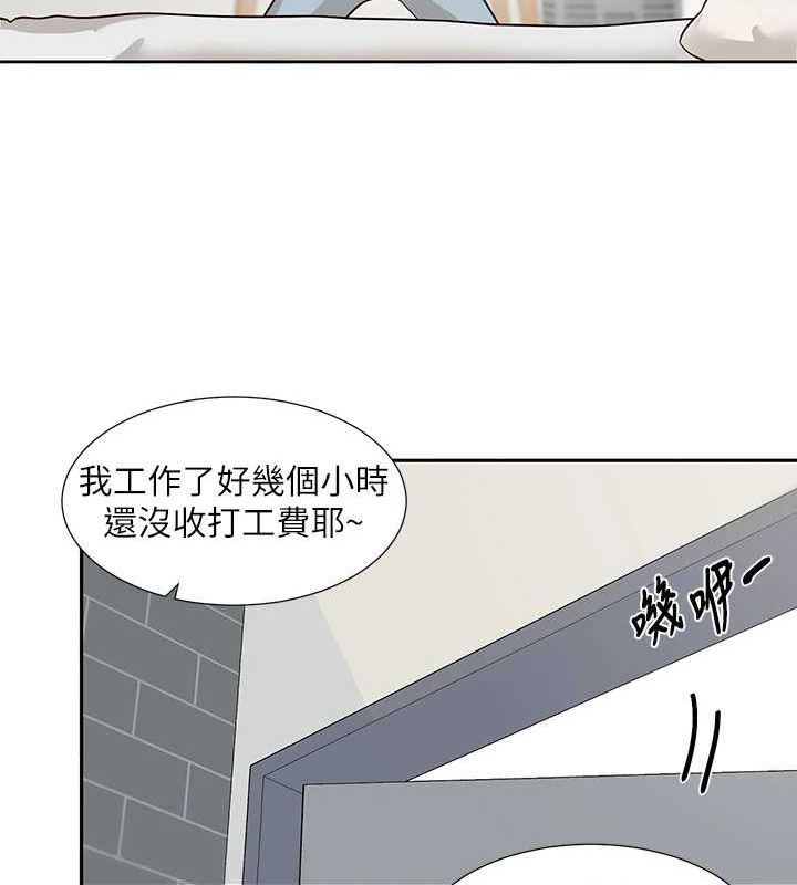 社團學姊第207話-江郁涵親愛的，我最愛你了