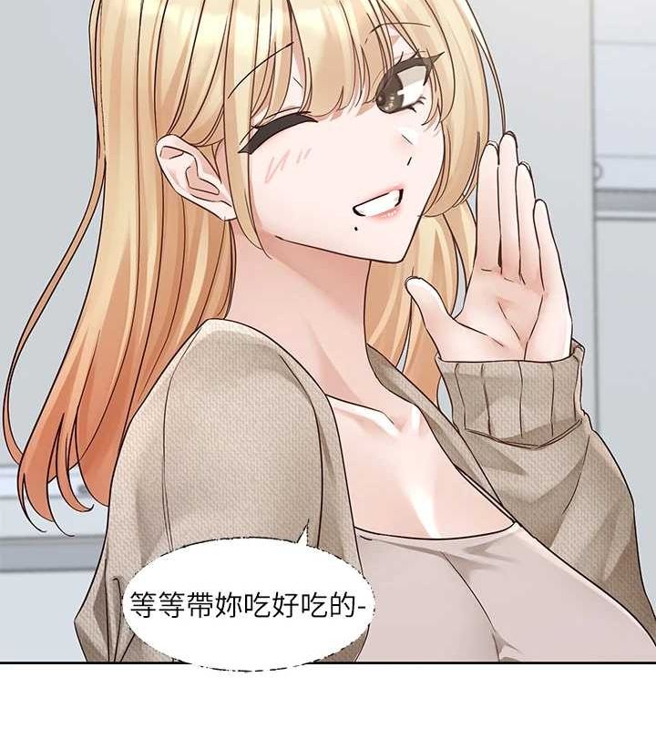 社團學姊第207話-江郁涵親愛的，我最愛你了