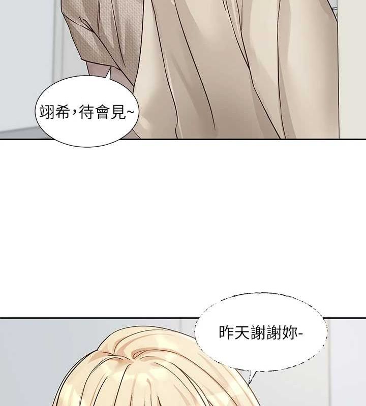 社團學姊第207話-江郁涵親愛的，我最愛你了