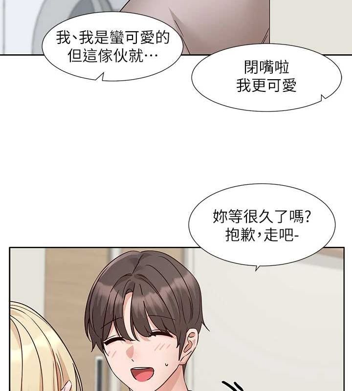 社团学姊第207話-江郁涵親愛的，我最愛你了