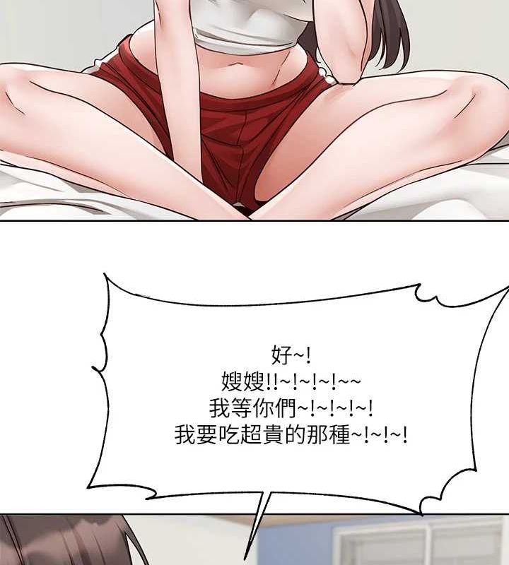 社团学姊第207話-江郁涵親愛的，我最愛你了