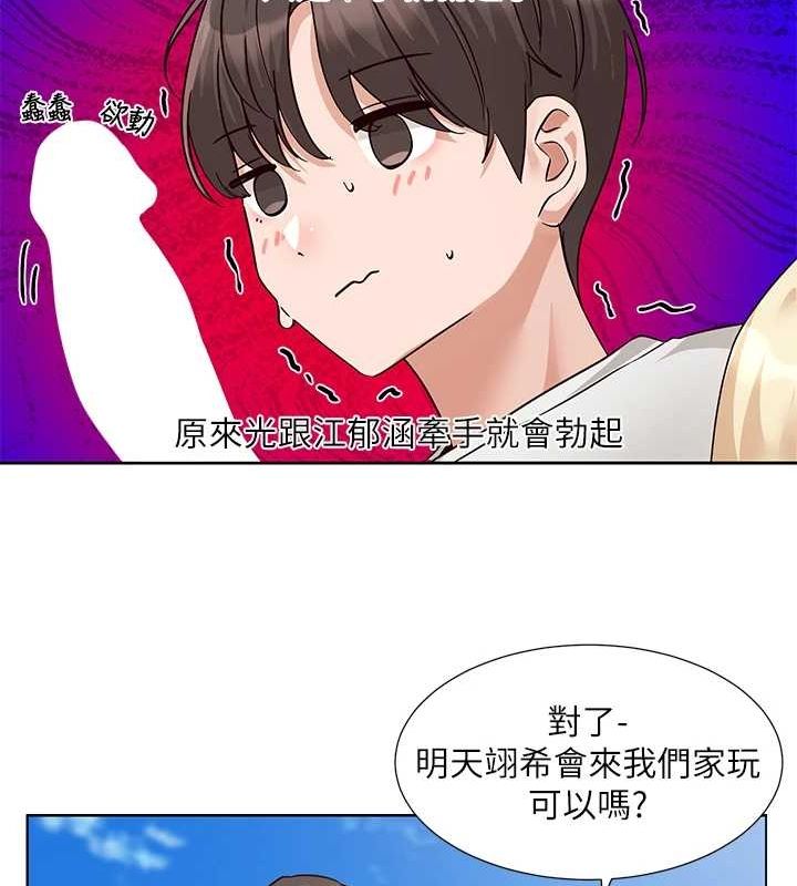 社团学姊第207話-江郁涵親愛的，我最愛你了
