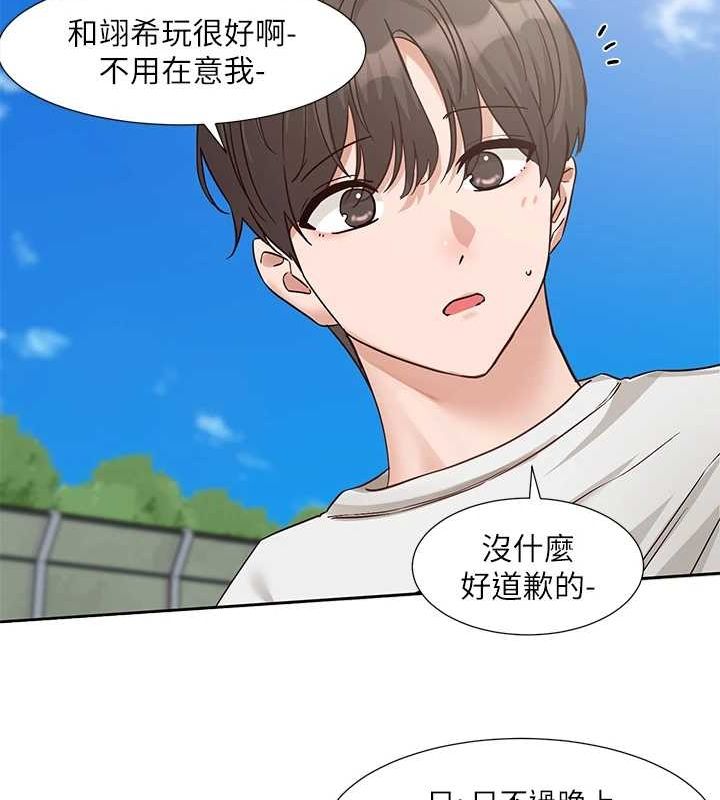 社團學姊第207話-江郁涵親愛的，我最愛你了