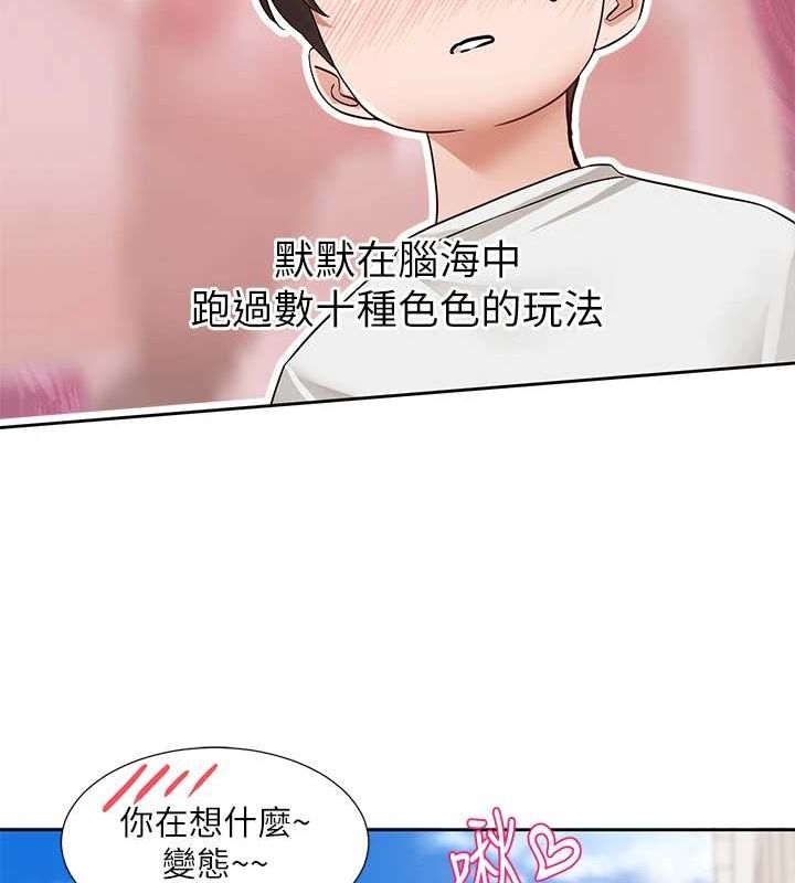 社团学姊第207話-江郁涵親愛的，我最愛你了