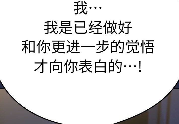 下班后的例行恋爱第42話