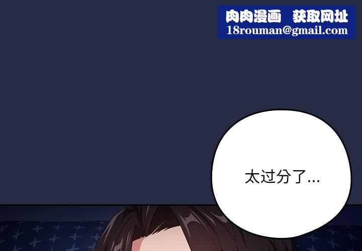 下班后的例行恋爱第42話