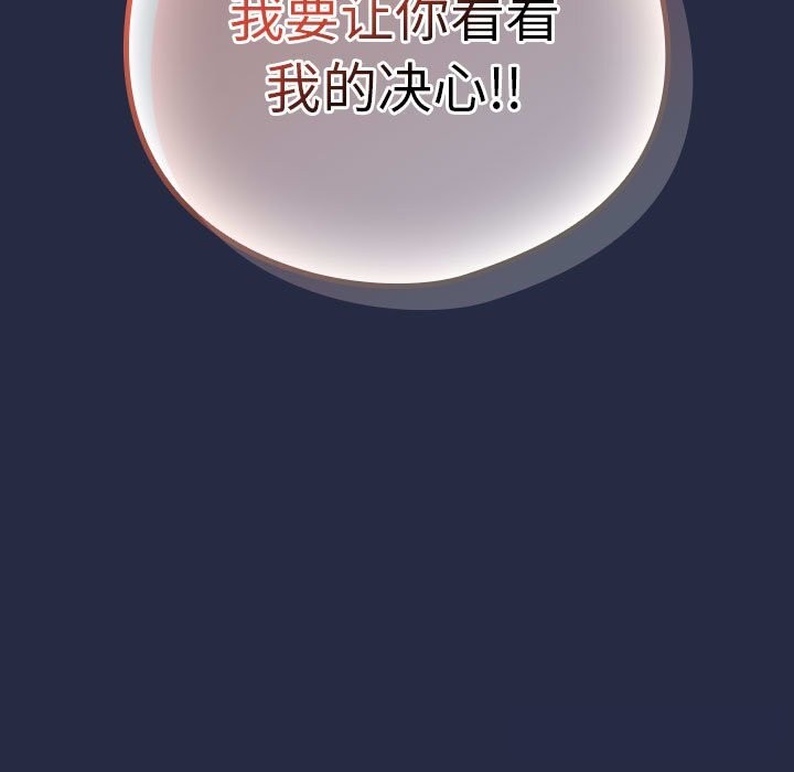 下班后的例行恋爱第42話