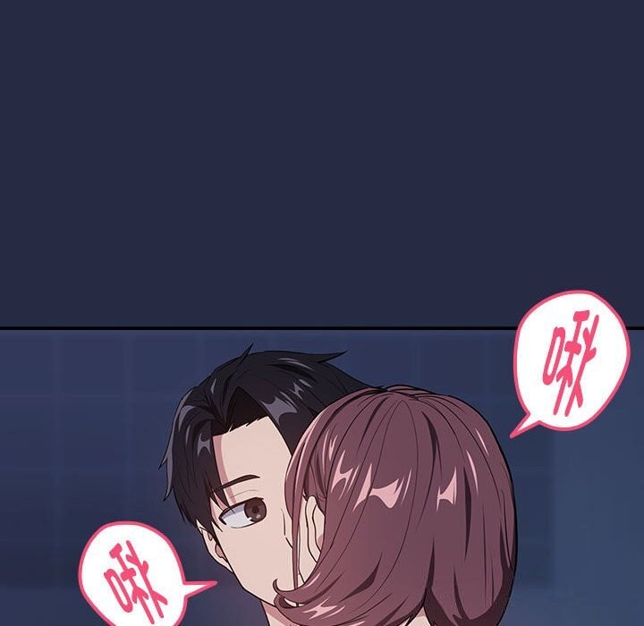 下班后的例行恋爱第42話