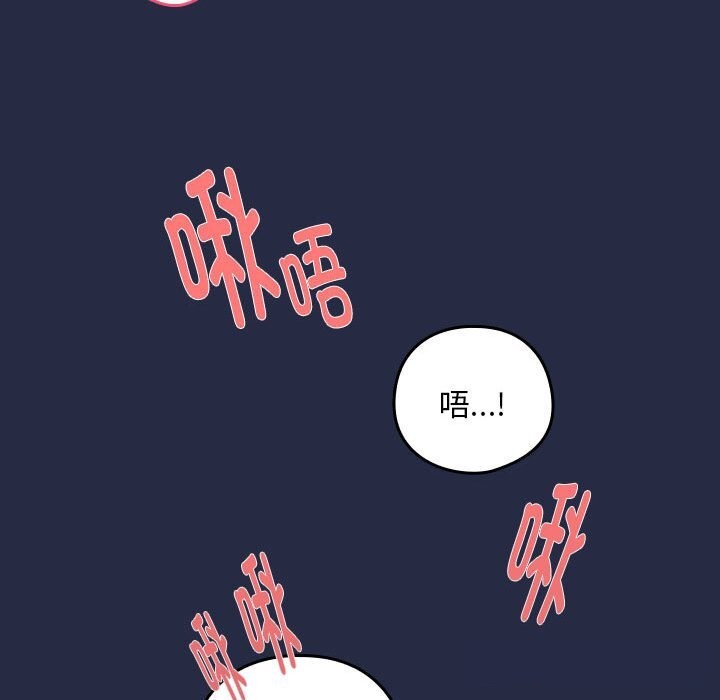 下班后的例行恋爱第42話