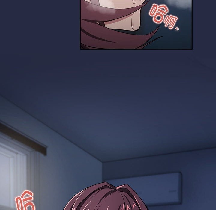 下班后的例行恋爱第42話