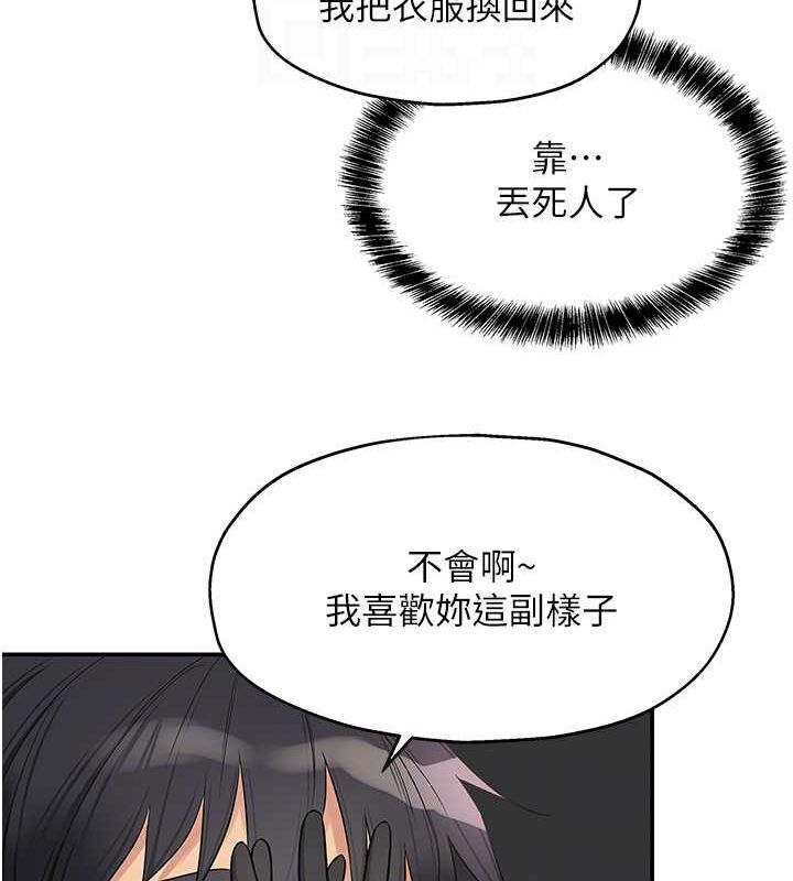 洞洞杂货店第116話-濕黏丁字褲的誘惑