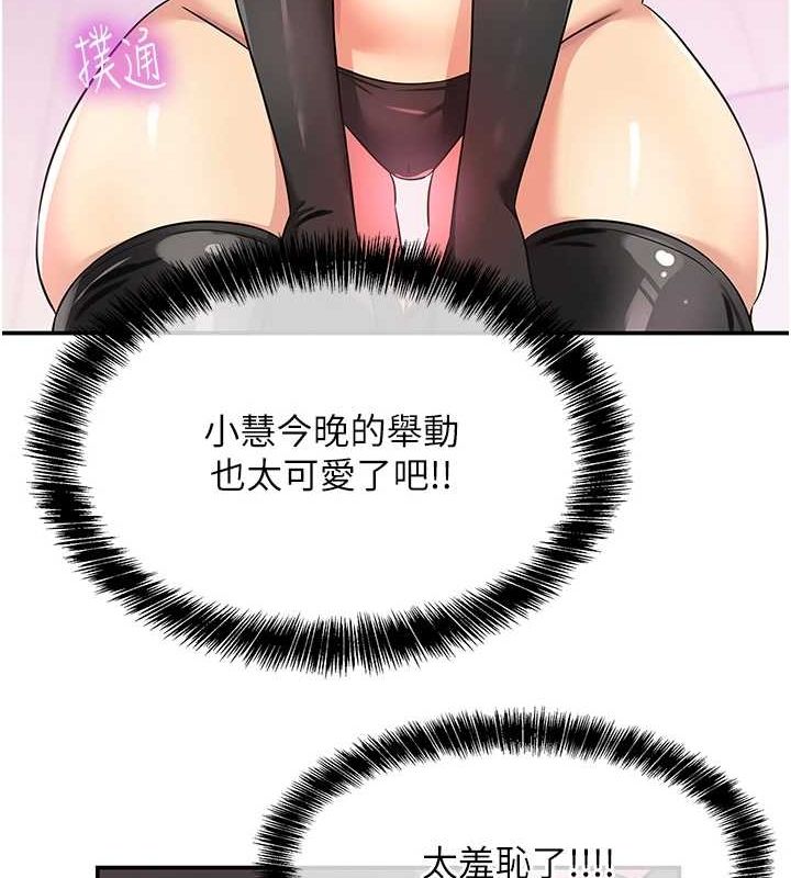 洞洞杂货店第116話-濕黏丁字褲的誘惑