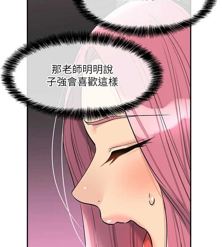 洞洞杂货店第116話-濕黏丁字褲的誘惑