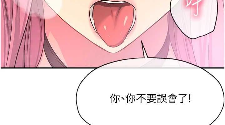 洞洞杂货店第116話-濕黏丁字褲的誘惑