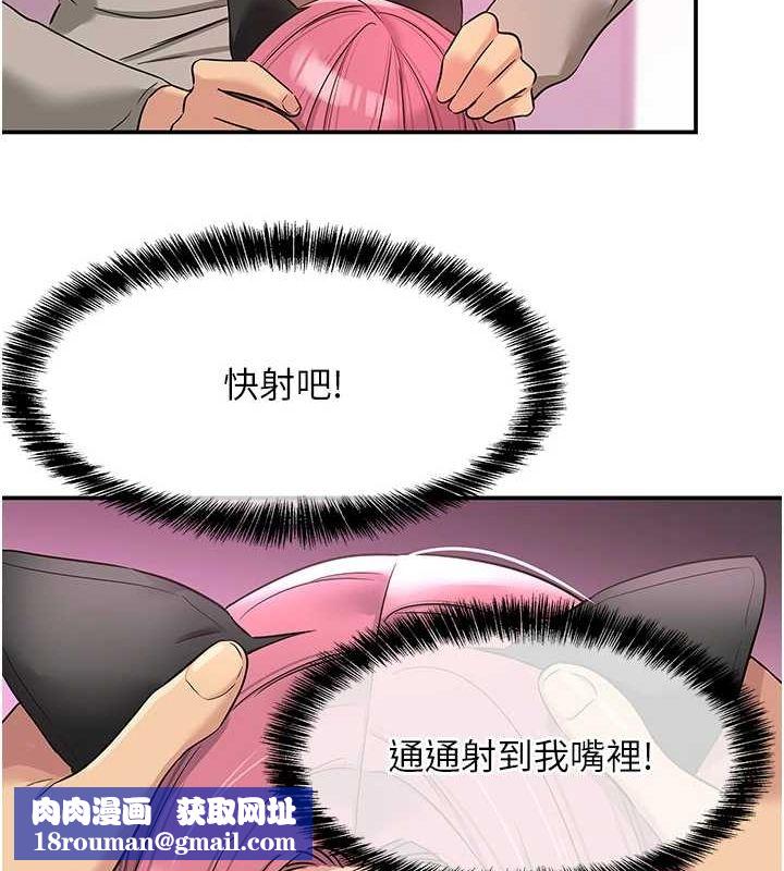 洞洞杂货店第116話-濕黏丁字褲的誘惑