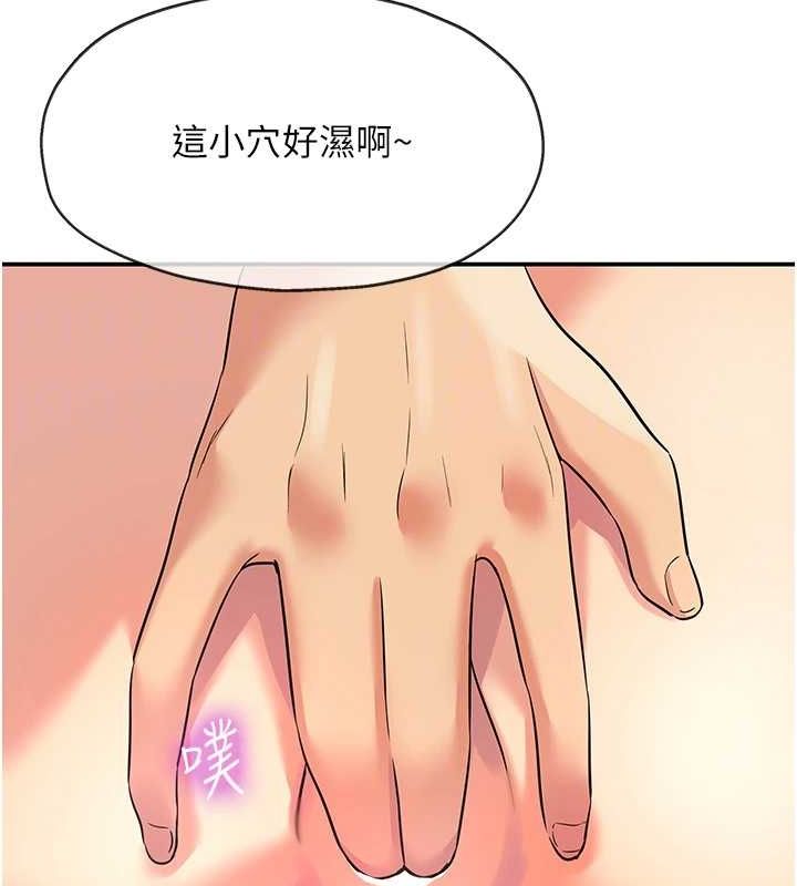 洞洞杂货店第116話-濕黏丁字褲的誘惑