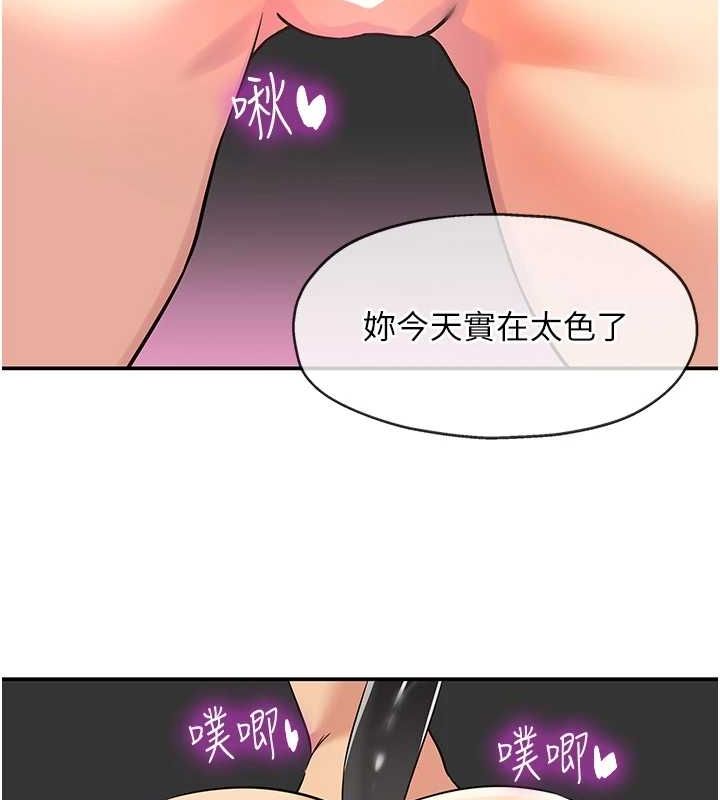 洞洞杂货店第116話-濕黏丁字褲的誘惑