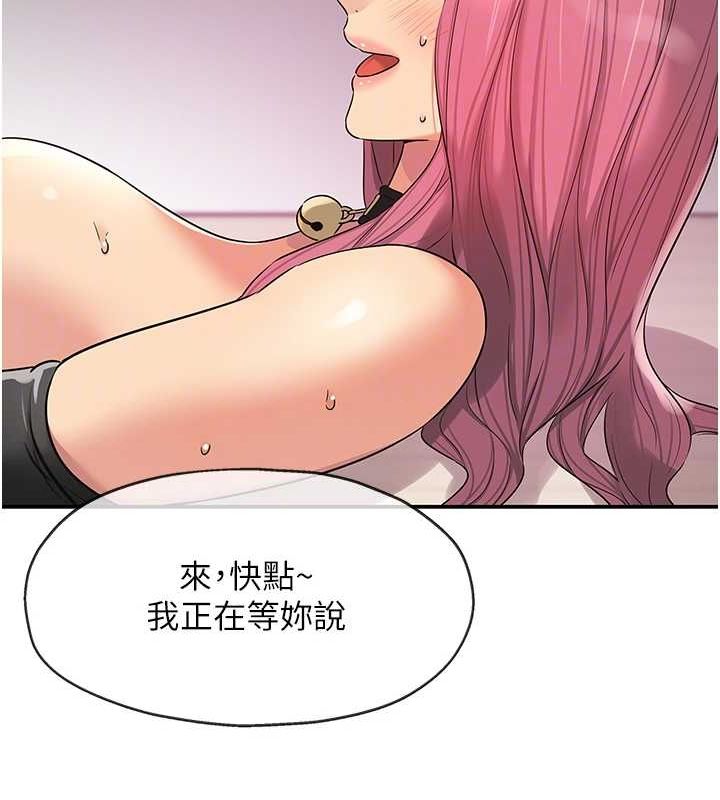 洞洞杂货店第116話-濕黏丁字褲的誘惑