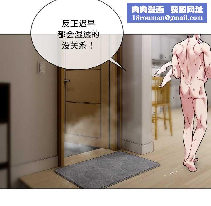 撕開冰山女神的麪具第11話