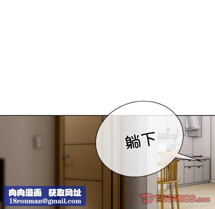 撕开冰山女神的面具第11話