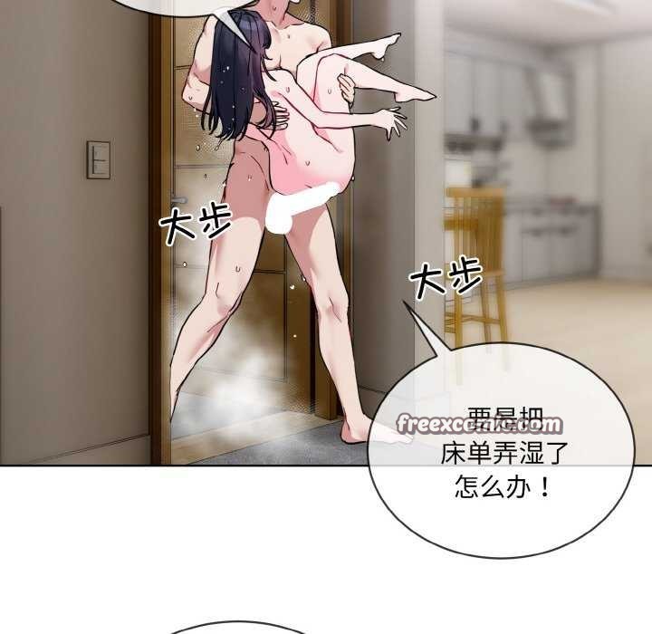 撕開冰山女神的麪具第11話