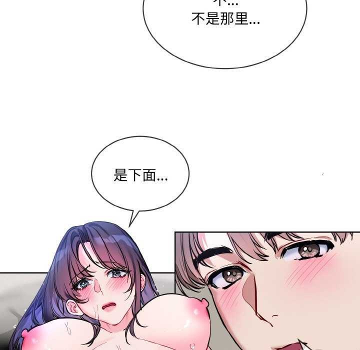 撕開冰山女神的麪具第11話