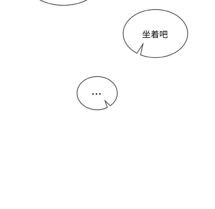 撕開冰山女神的麪具第11話