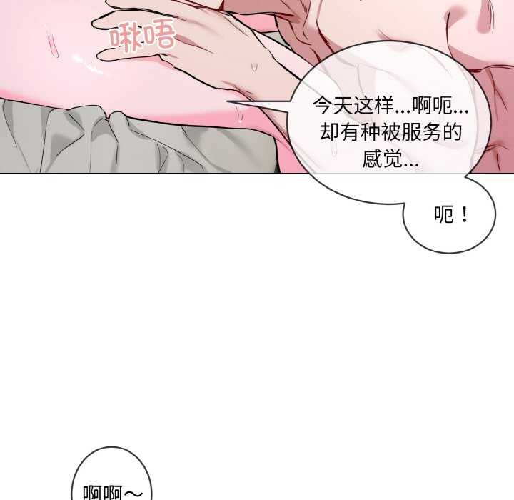 撕開冰山女神的麪具第11話