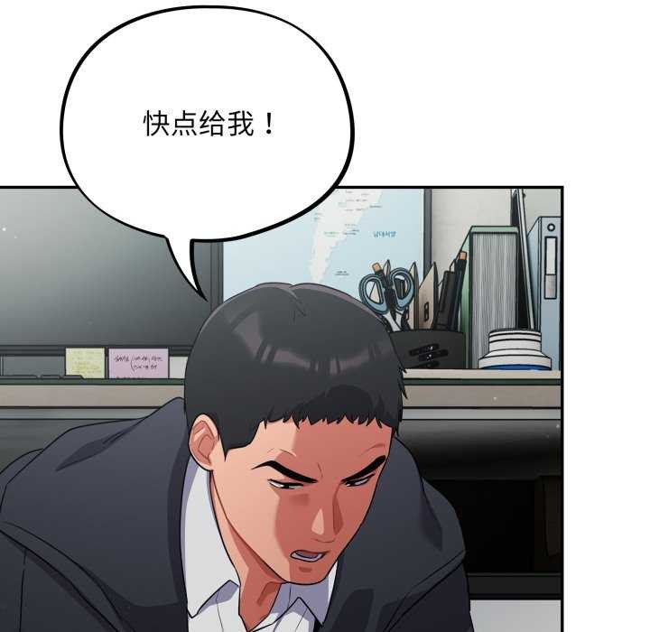 傻瓜病毒第7話