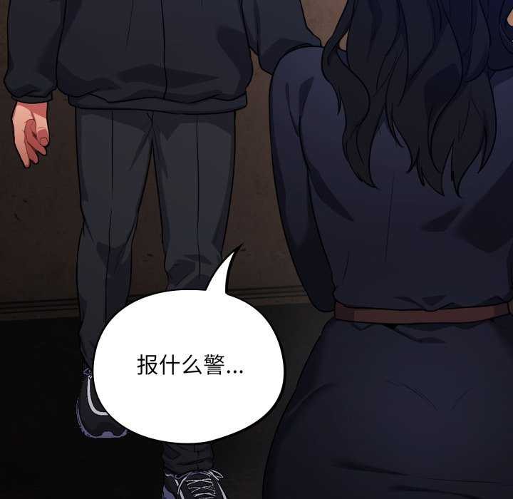 傻瓜病毒第7話