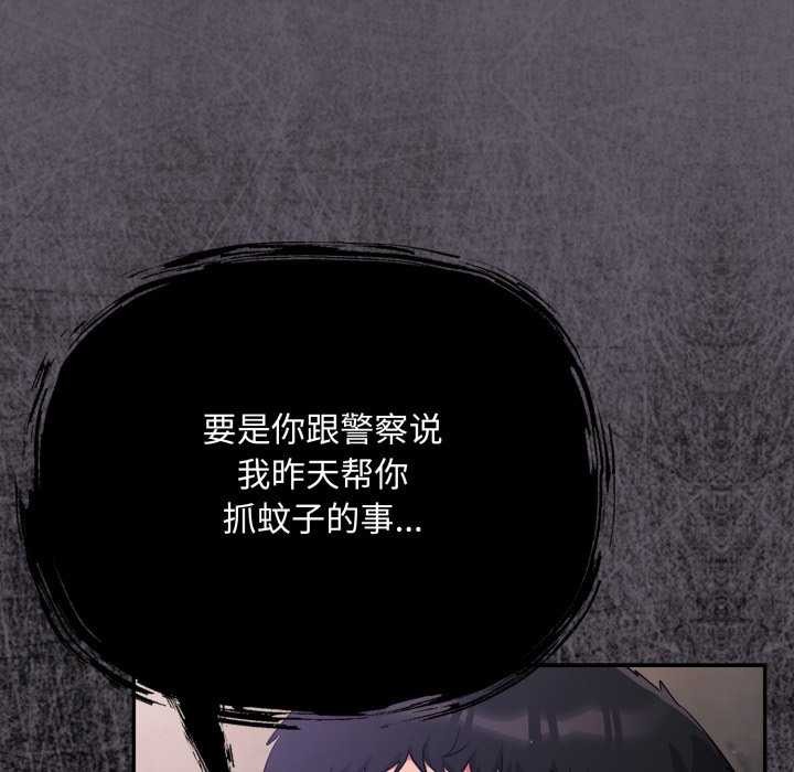 傻瓜病毒第7話