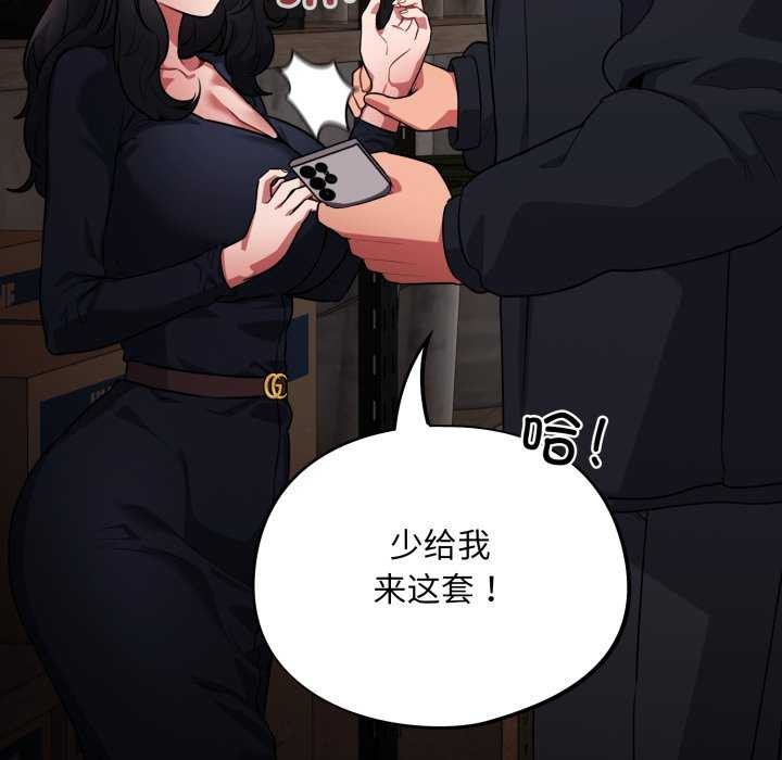 傻瓜病毒第7話