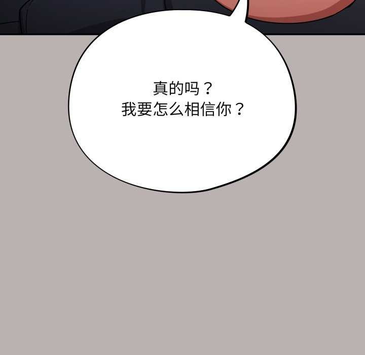 傻瓜病毒第7話
