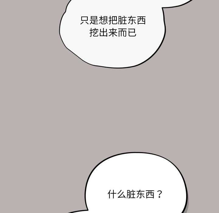 傻瓜病毒第7話