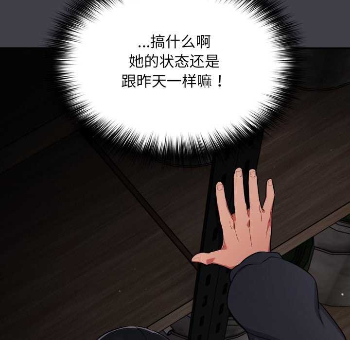 傻瓜病毒第7話