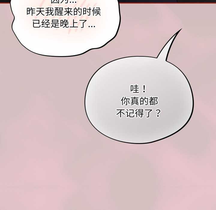 傻瓜病毒第7話