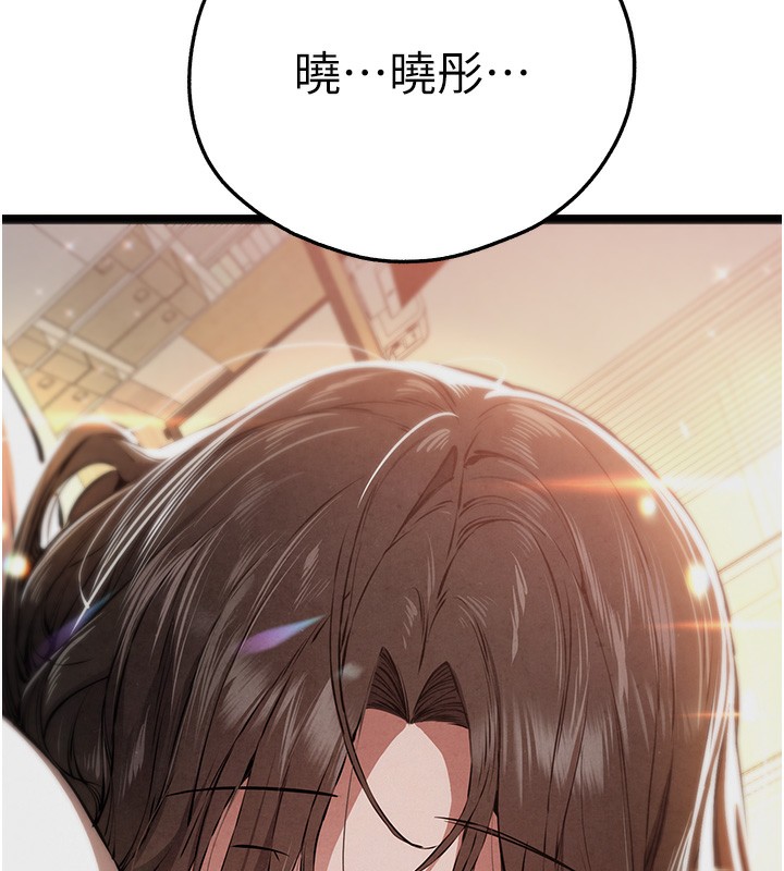 初次深交，請多指教第85話-跪著服務主人的母狗