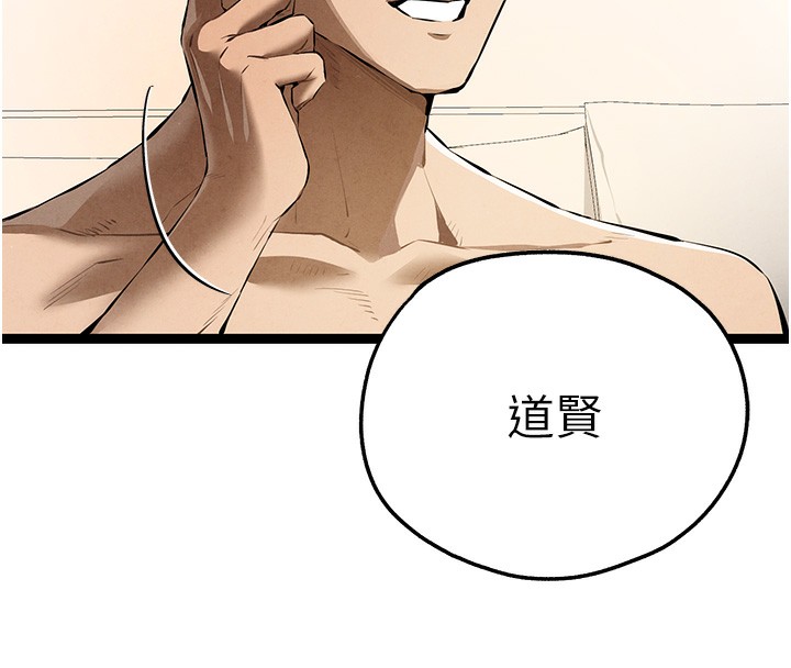 初次深交，請多指教第85話-跪著服務主人的母狗