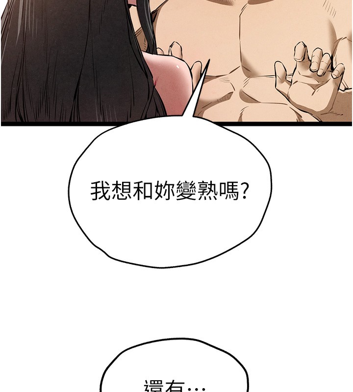 初次深交，請多指教第85話-跪著服務主人的母狗