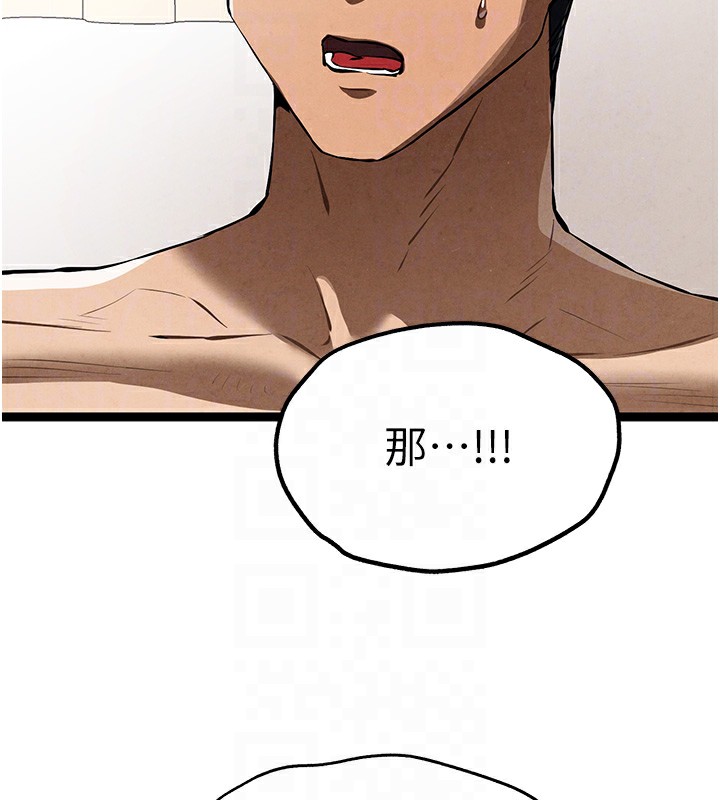 初次深交，請多指教第85話-跪著服務主人的母狗