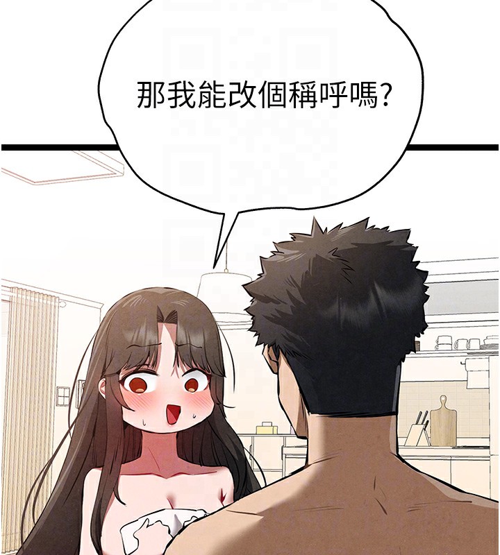 初次深交，請多指教第85話-跪著服務主人的母狗