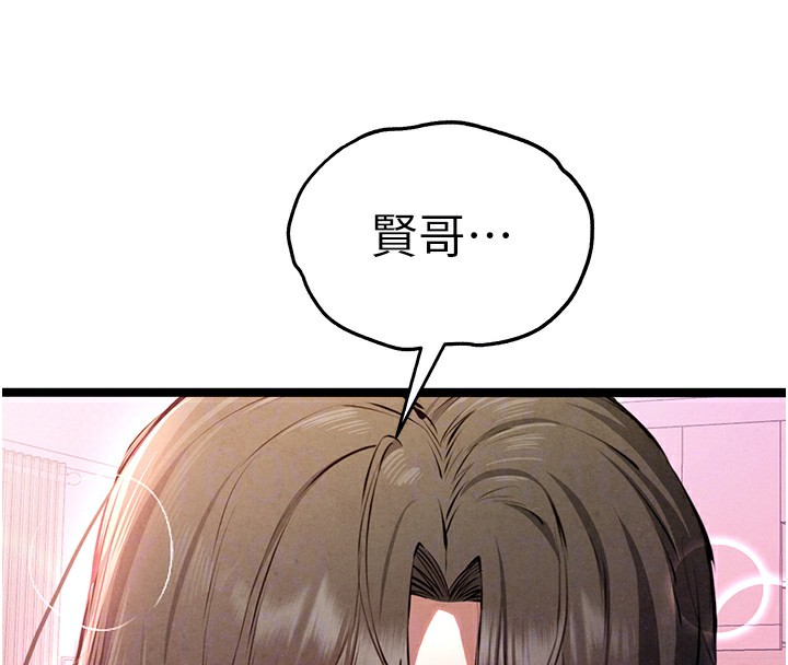 初次深交，请多指教第85話-跪著服務主人的母狗