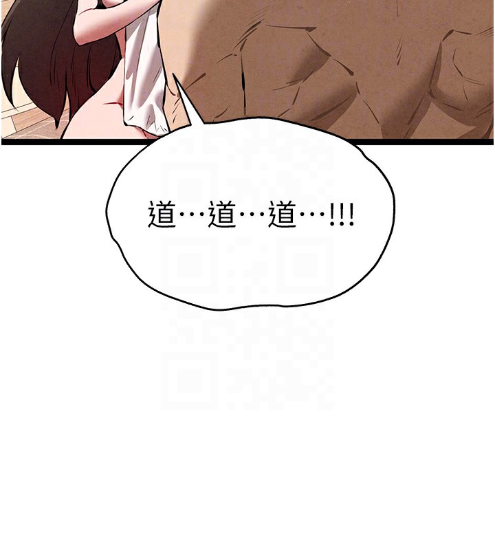 初次深交，请多指教第85話-跪著服務主人的母狗