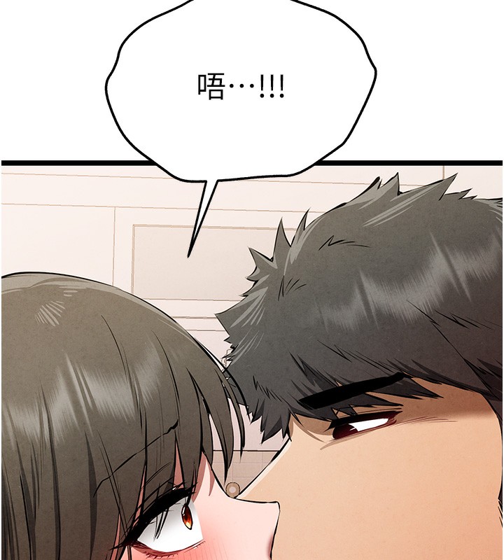 初次深交，請多指教第85話-跪著服務主人的母狗