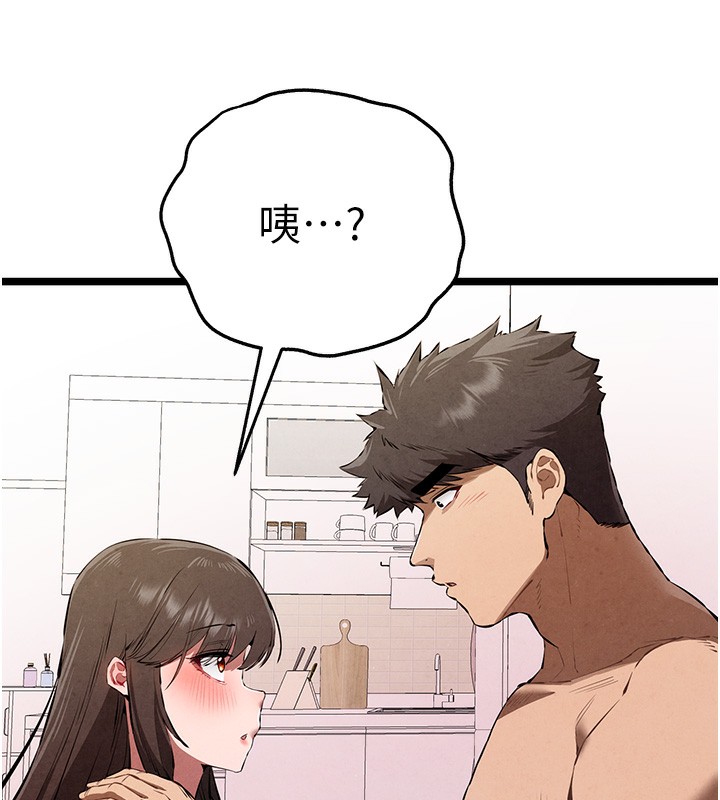 初次深交，请多指教第85話-跪著服務主人的母狗